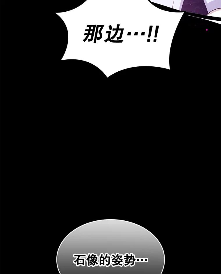 《恶棍家族的继承女》19.第一场测试 第106页