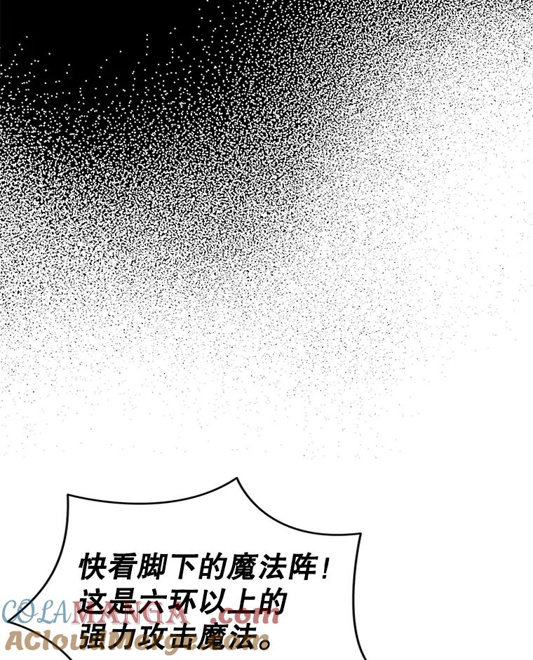 《恶棍家族的继承女》19.第一场测试 第109页