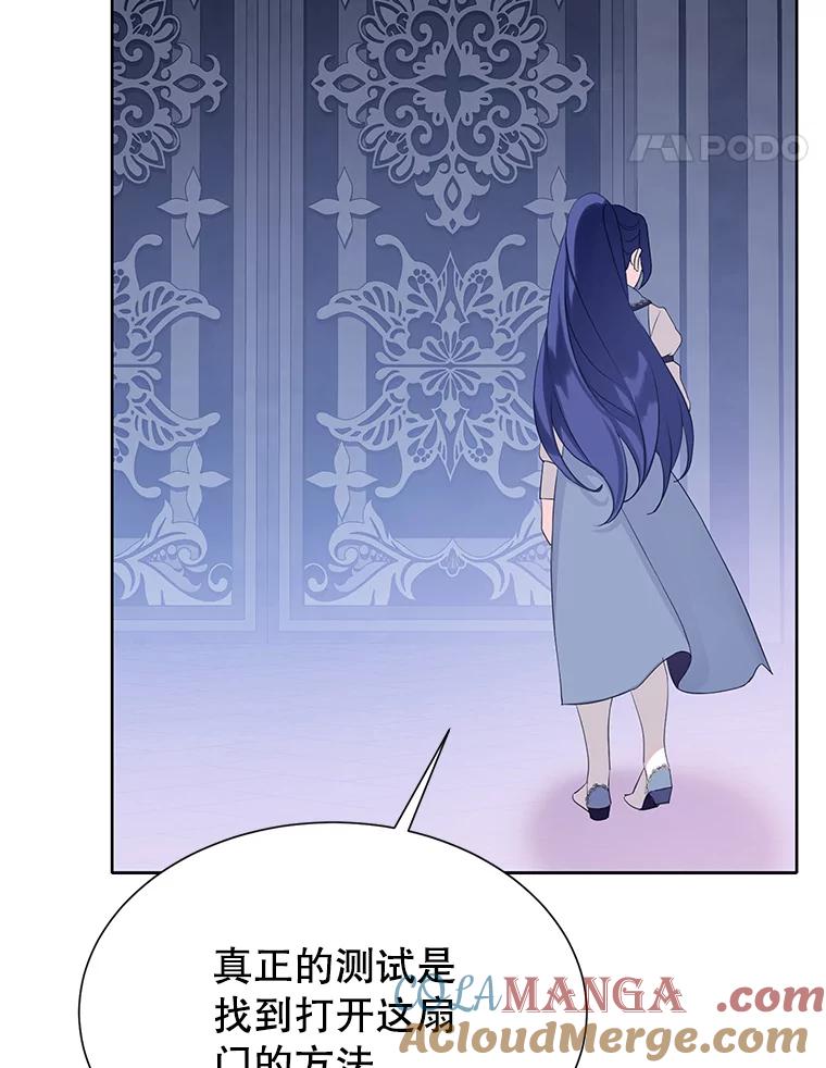《恶棍家族的继承女》19.第一场测试 第65页