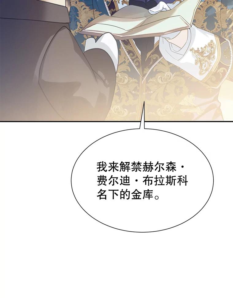 《恶棍家族的继承女》19.第一场测试 第10页