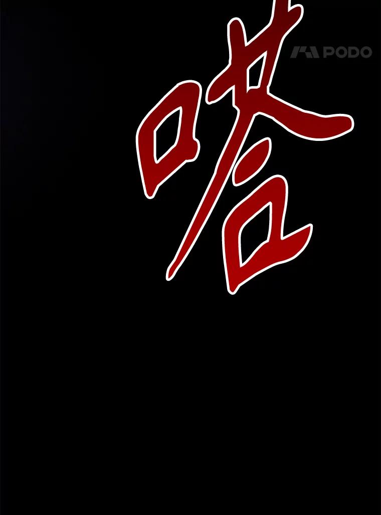 《恶棍家族的继承女》19.第一场测试 第127页