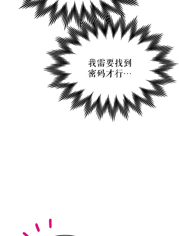 《恶棍家族的继承女》19.第一场测试 第70页