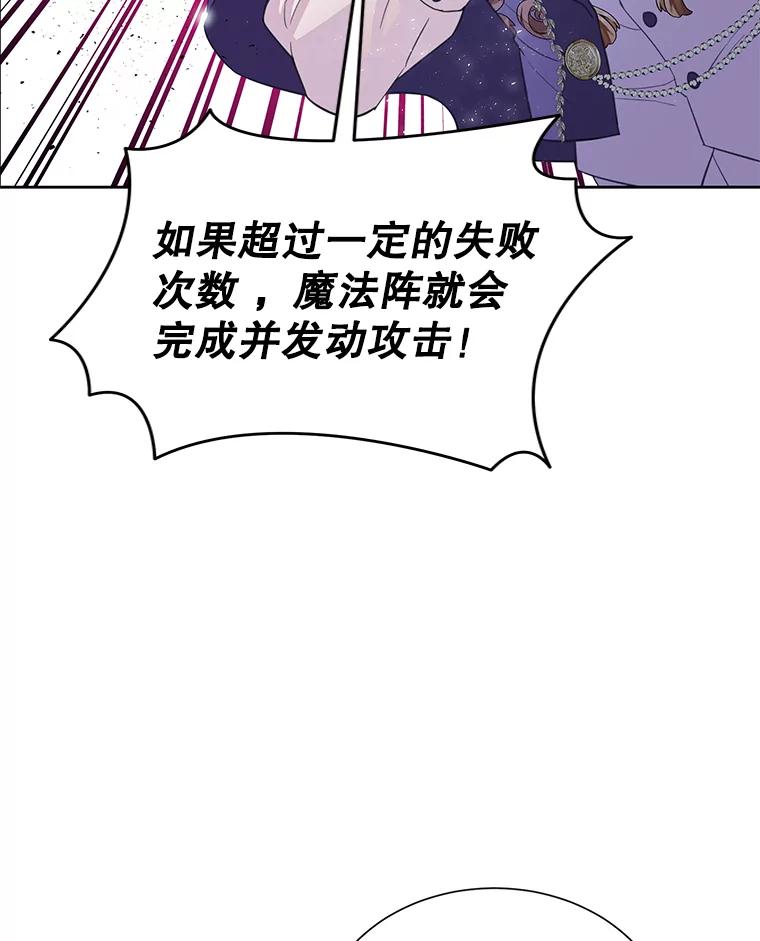 《恶棍家族的继承女》19.第一场测试 第111页