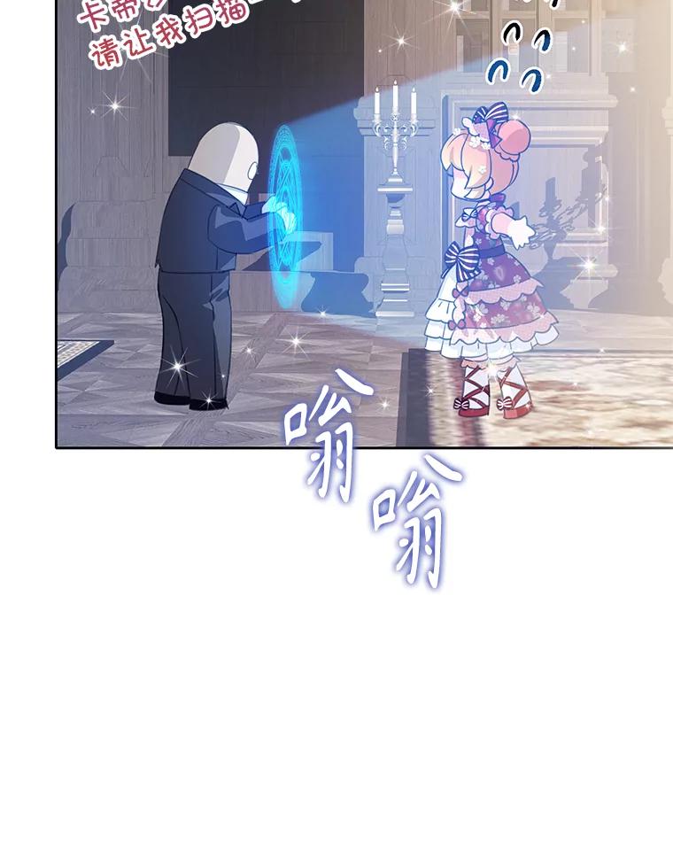 《恶棍家族的继承女》19.第一场测试 第12页
