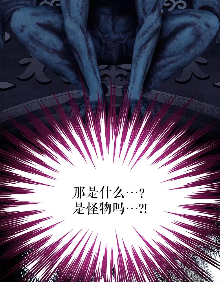 《恶棍家族的继承女》19.第一场测试 第42页