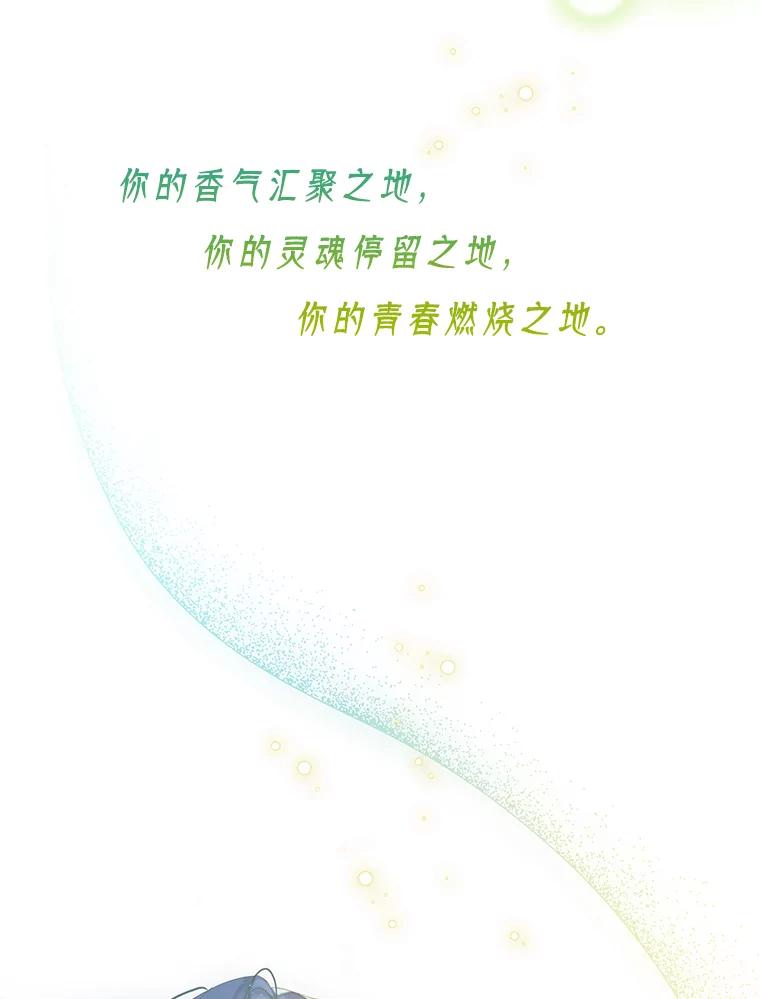 《恶棍家族的继承女》19.第一场测试 第79页