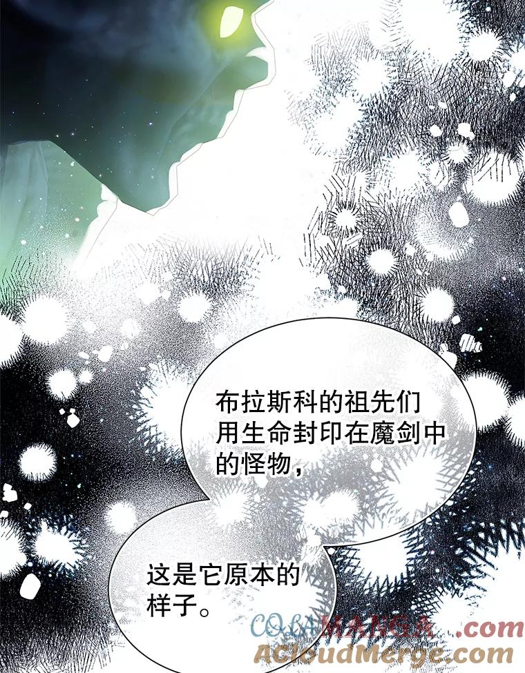 《恶棍家族的继承女》19.第一场测试 第45页