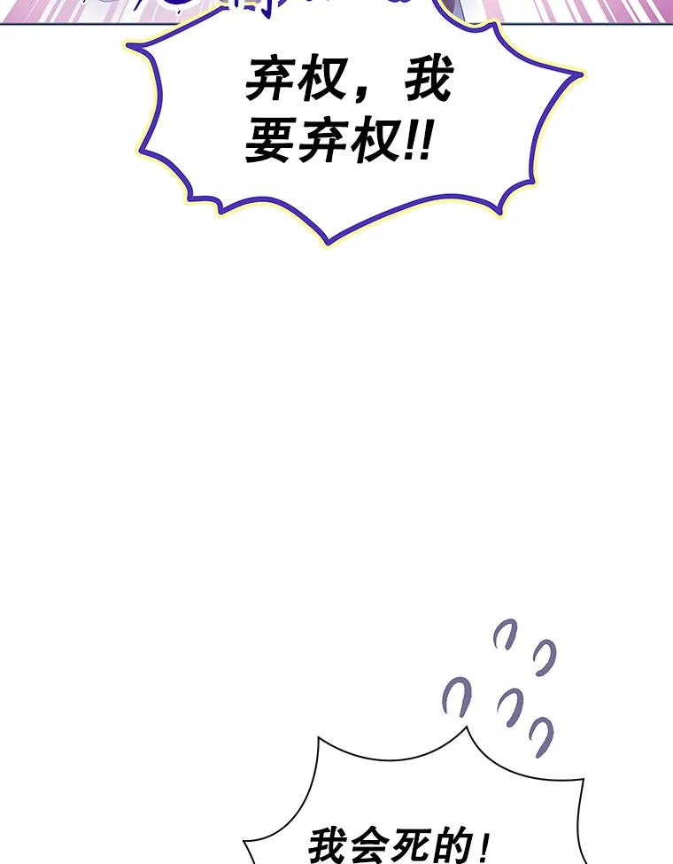 《恶棍家族的继承女》19.第一场测试 第54页