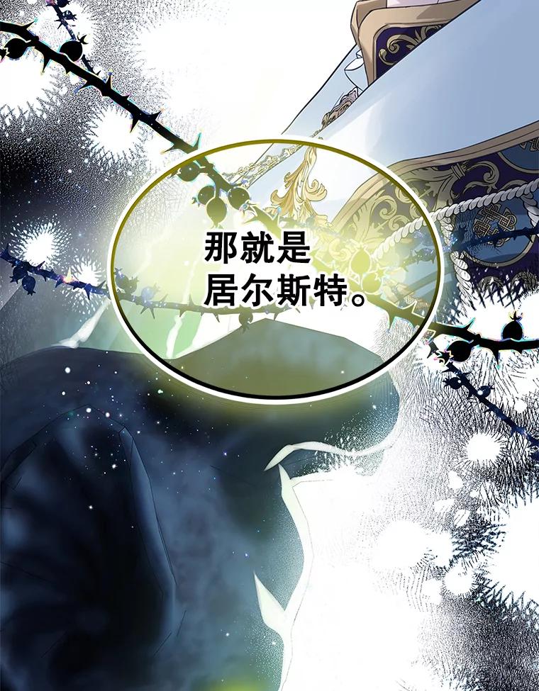 《恶棍家族的继承女》19.第一场测试 第44页