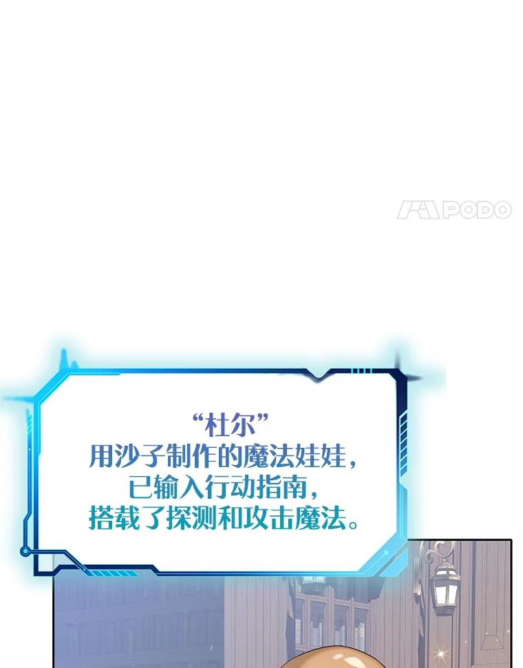《恶棍家族的继承女》19.第一场测试 第4页