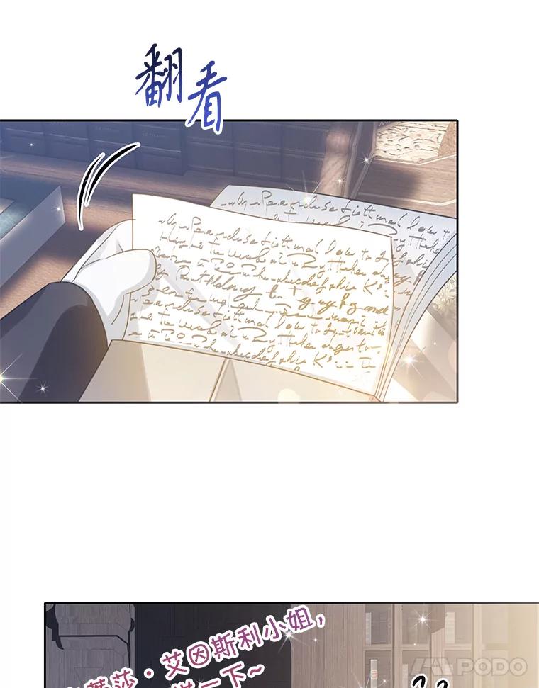 《恶棍家族的继承女》19.第一场测试 第11页