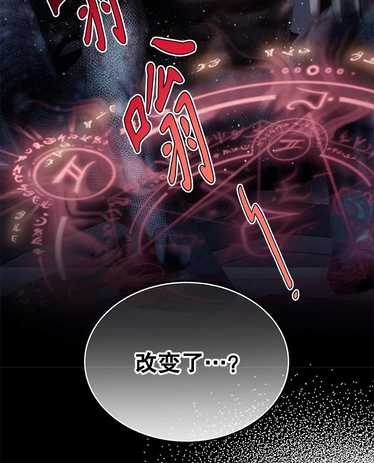《恶棍家族的继承女》19.第一场测试 第108页