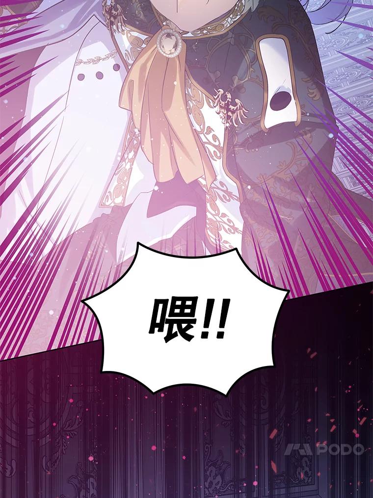 《恶棍家族的继承女》19.第一场测试 第123页