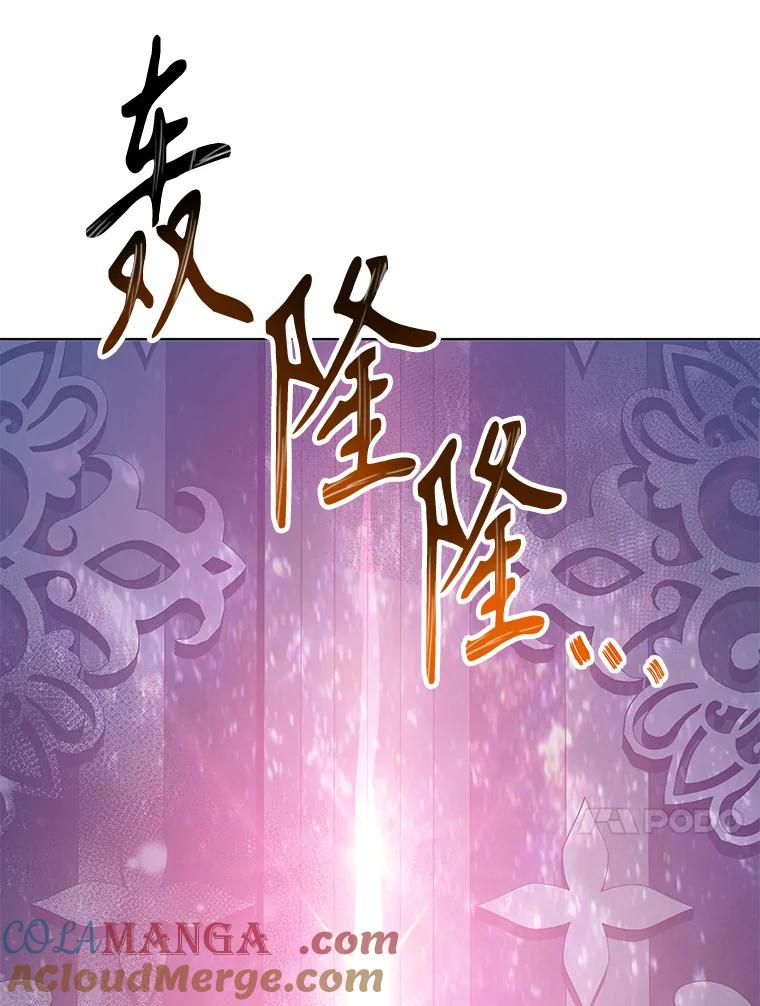 《恶棍家族的继承女》20.揭开谜底 第129页