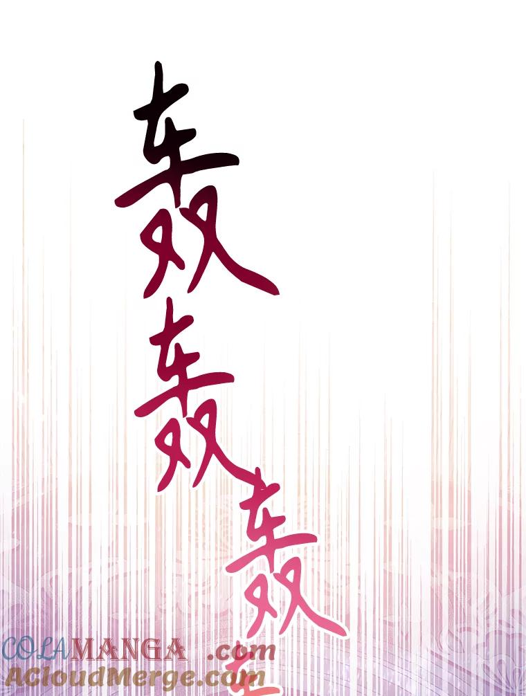 《恶棍家族的继承女》20.揭开谜底 第125页
