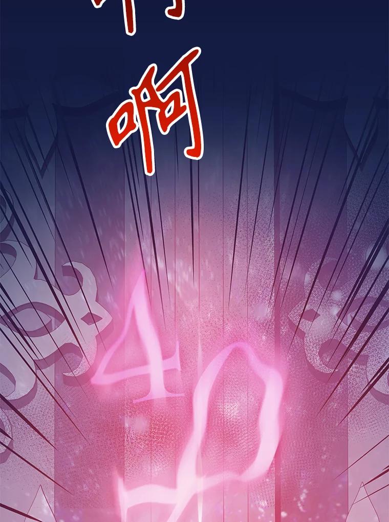 《恶棍家族的继承女》20.揭开谜底 第2页