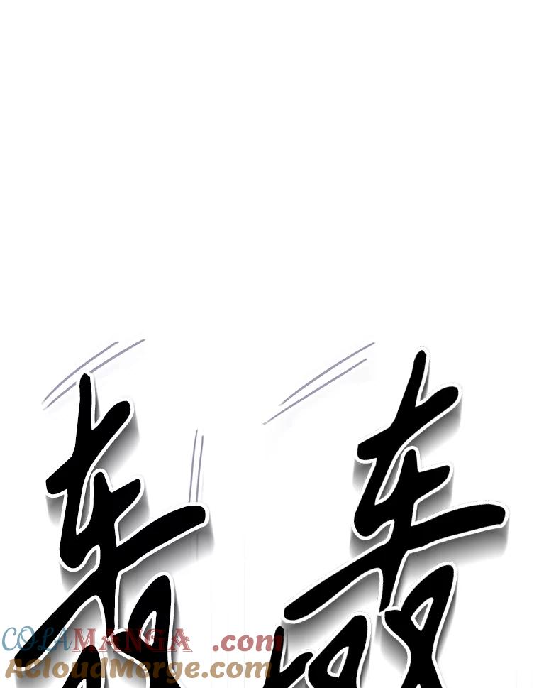 《恶棍家族的继承女》20.揭开谜底 第21页