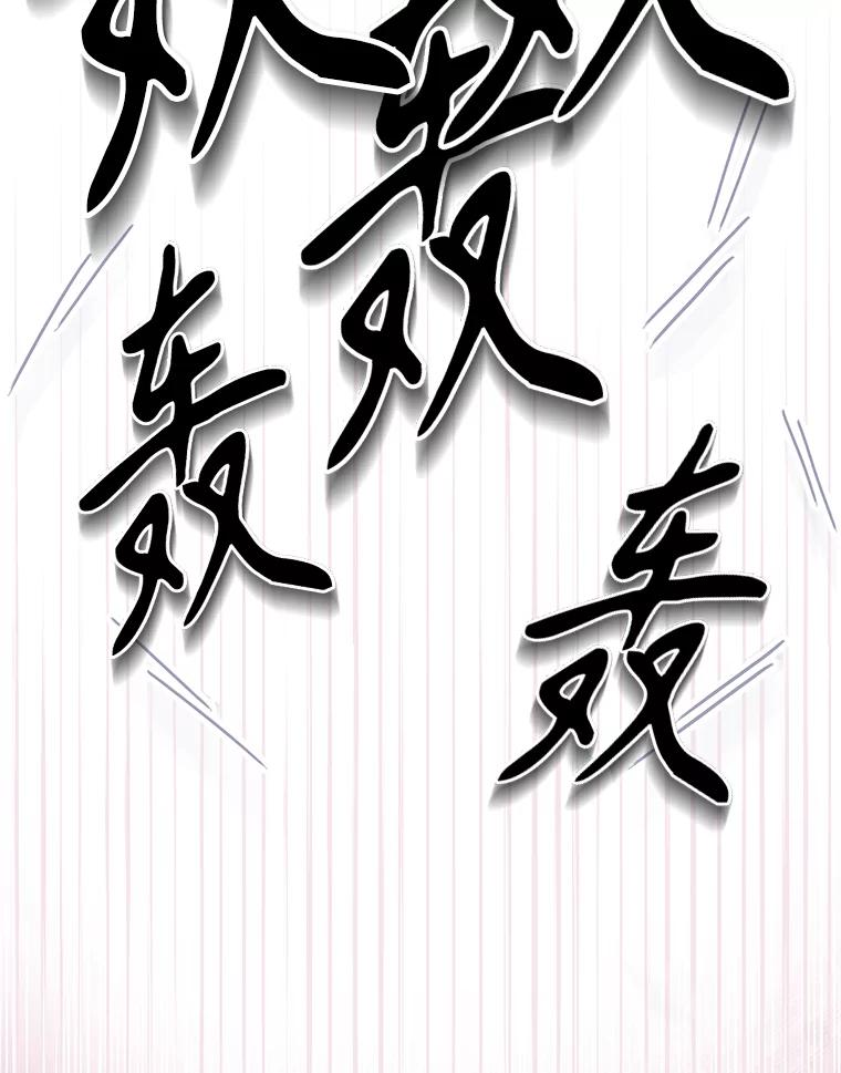 《恶棍家族的继承女》20.揭开谜底 第22页