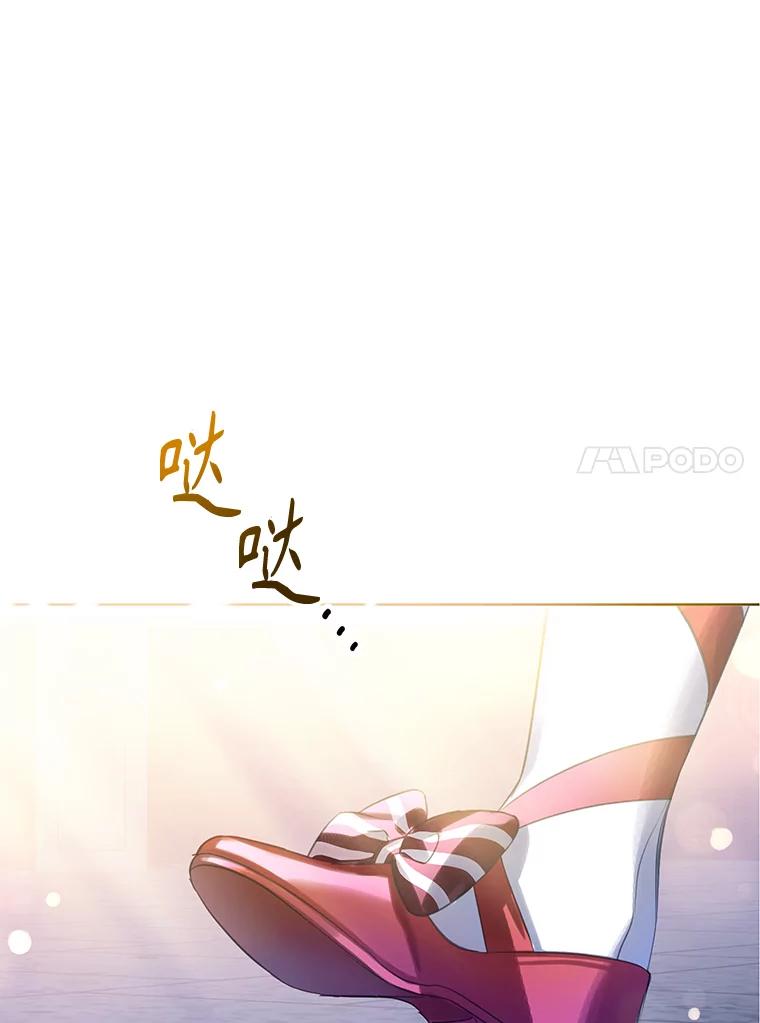 《恶棍家族的继承女》20.揭开谜底 第60页