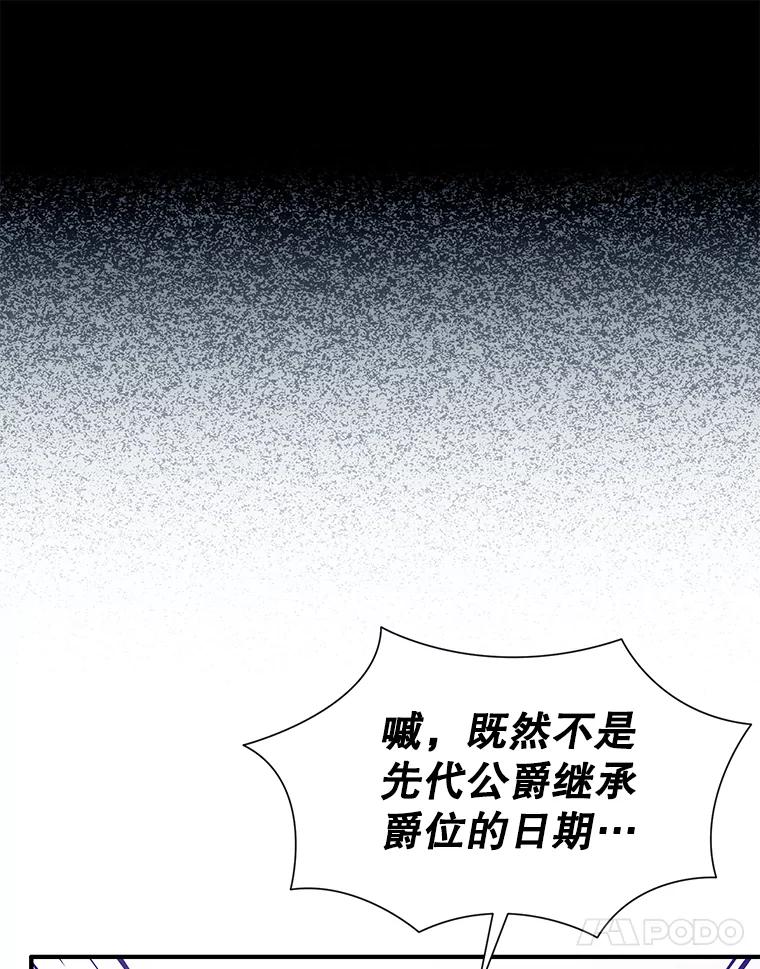 《恶棍家族的继承女》20.揭开谜底 第16页