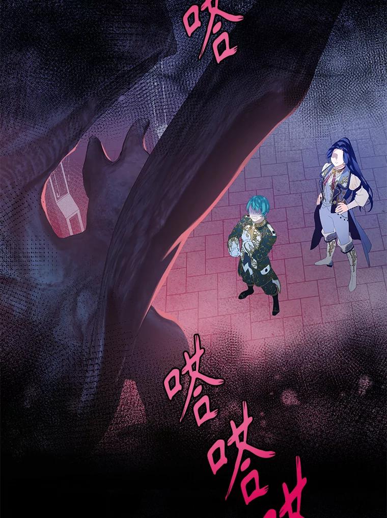 《恶棍家族的继承女》20.揭开谜底 第11页