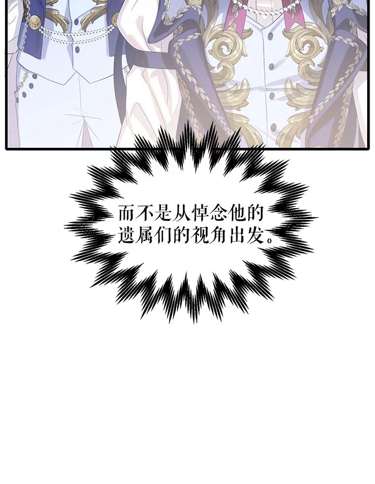 《恶棍家族的继承女》20.揭开谜底 第71页