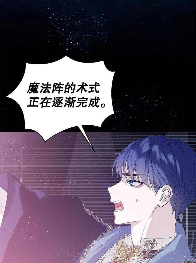《恶棍家族的继承女》20.揭开谜底 第14页