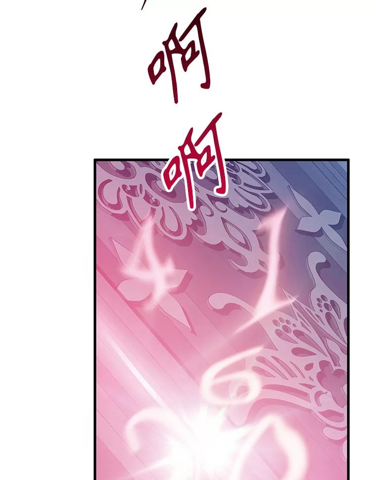 《恶棍家族的继承女》20.揭开谜底 第19页