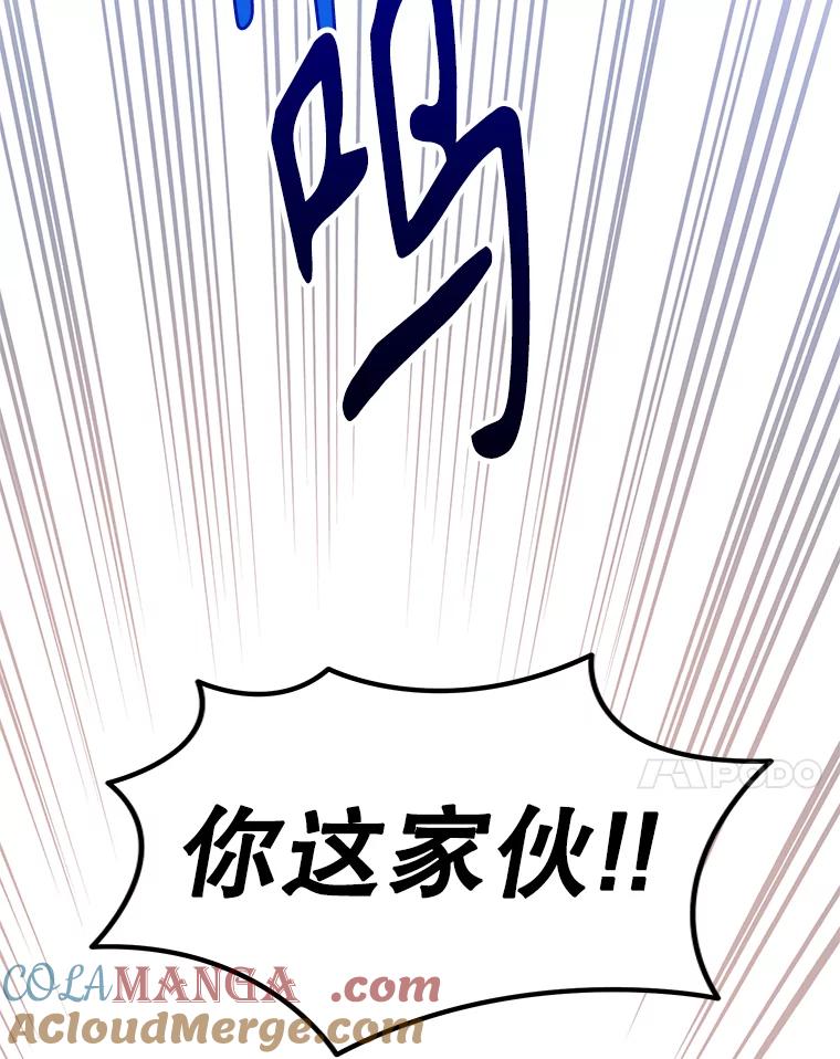 《恶棍家族的继承女》20.揭开谜底 第33页
