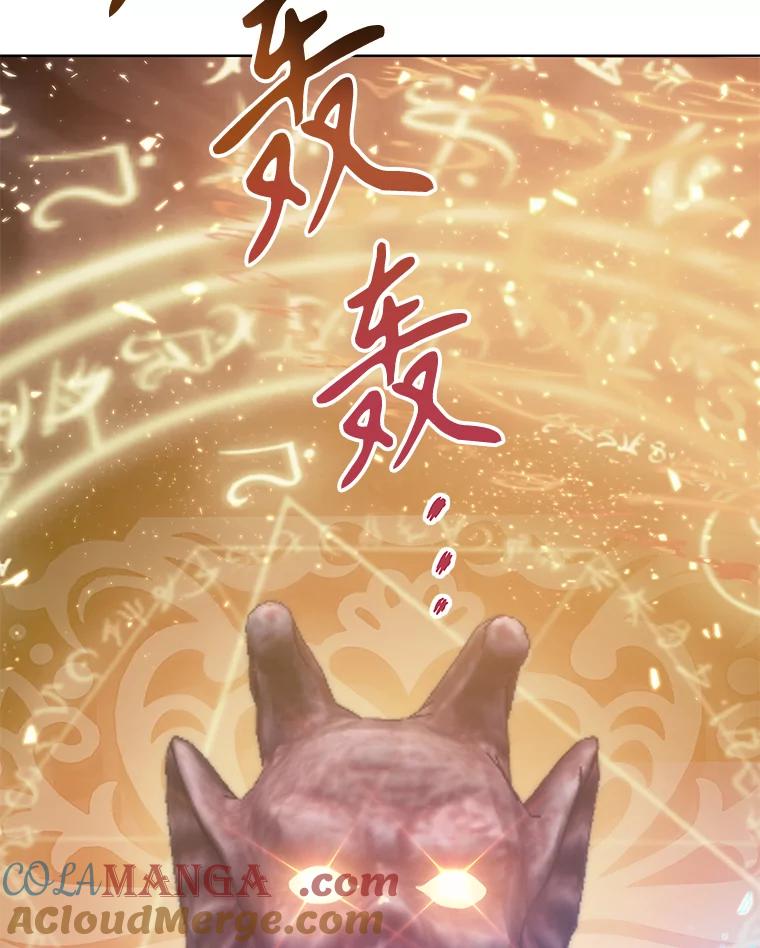 《恶棍家族的继承女》20.揭开谜底 第45页