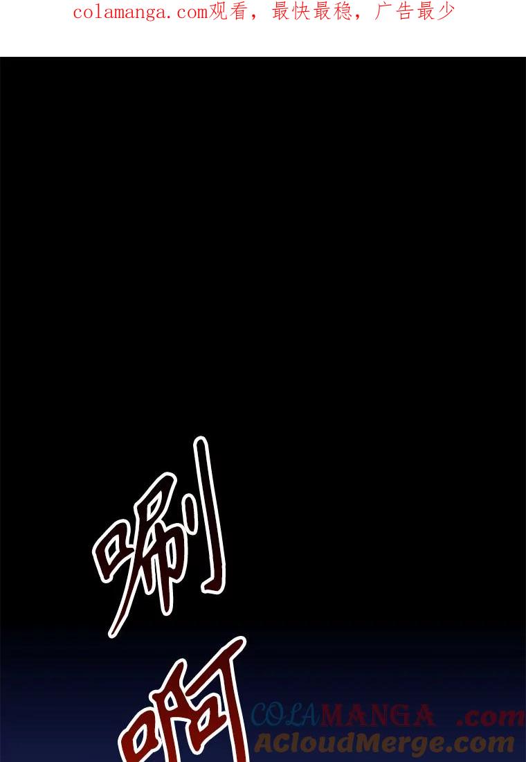 《恶棍家族的继承女》20.揭开谜底 第1页