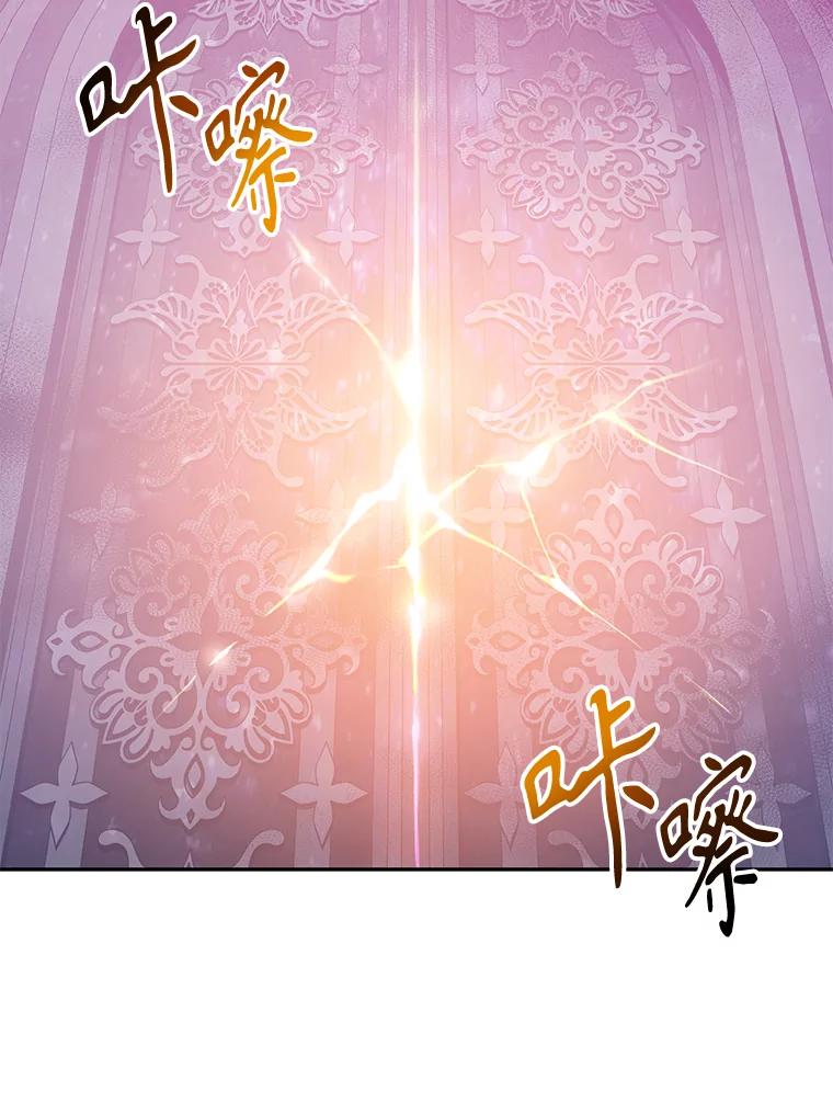 《恶棍家族的继承女》20.揭开谜底 第128页