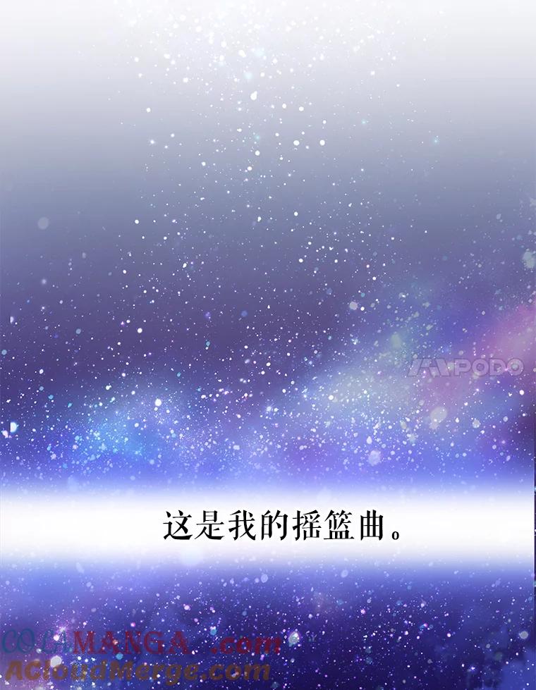 《恶棍家族的继承女》20.揭开谜底 第77页