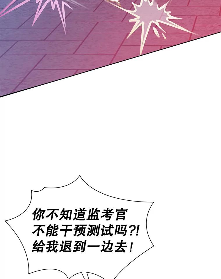 《恶棍家族的继承女》20.揭开谜底 第38页