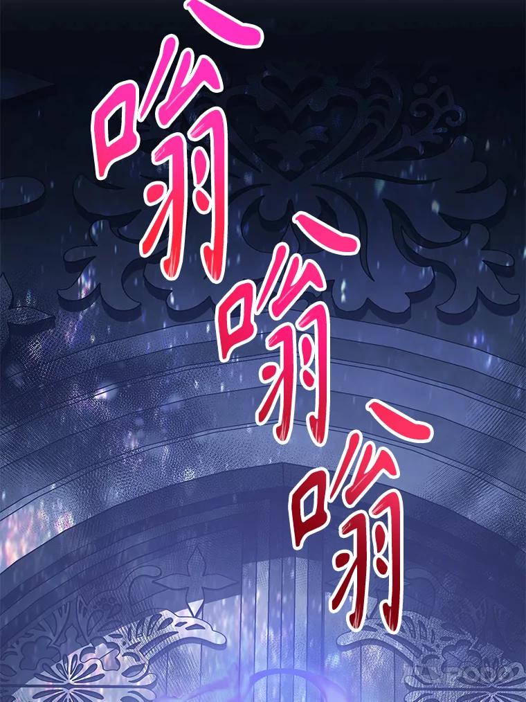 《恶棍家族的继承女》20.揭开谜底 第116页