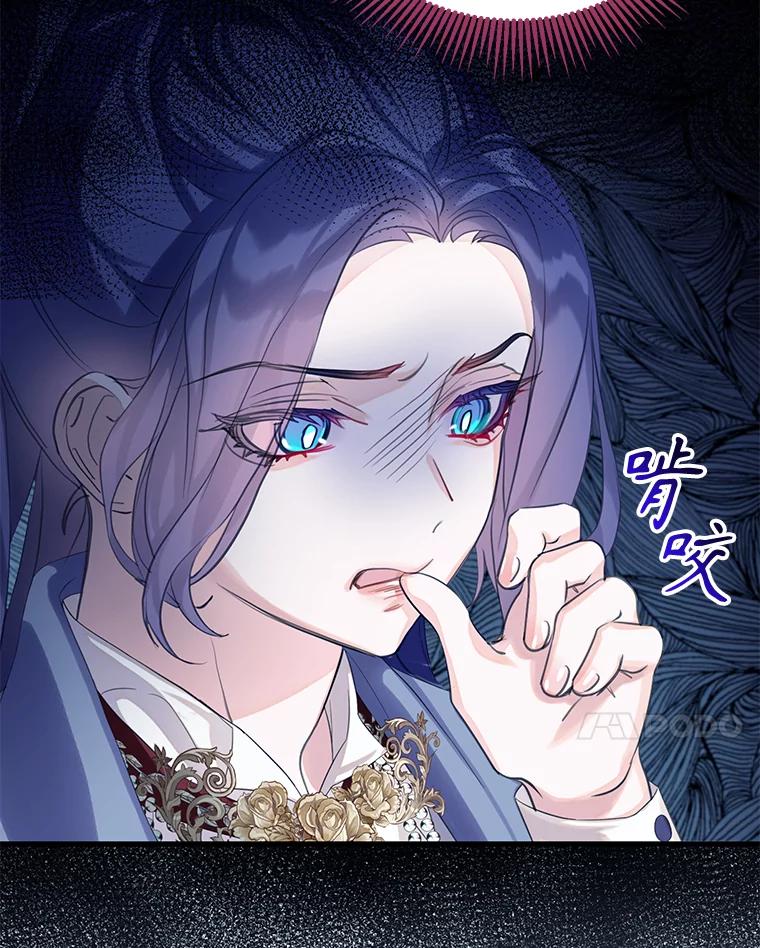 《恶棍家族的继承女》20.揭开谜底 第50页