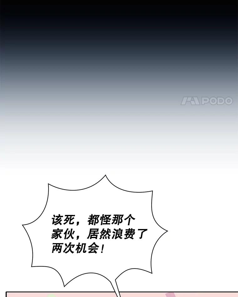 《恶棍家族的继承女》20.揭开谜底 第47页