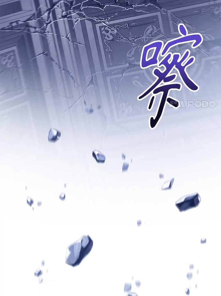 《恶棍家族的继承女》20.揭开谜底 第7页