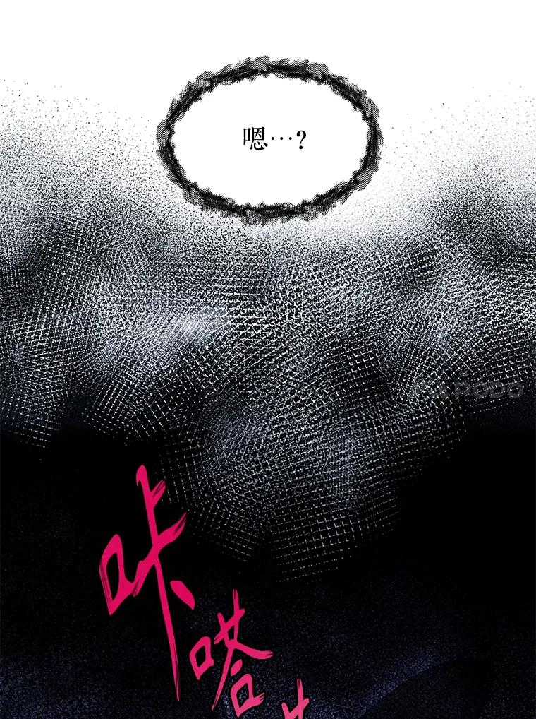 《恶棍家族的继承女》20.揭开谜底 第10页