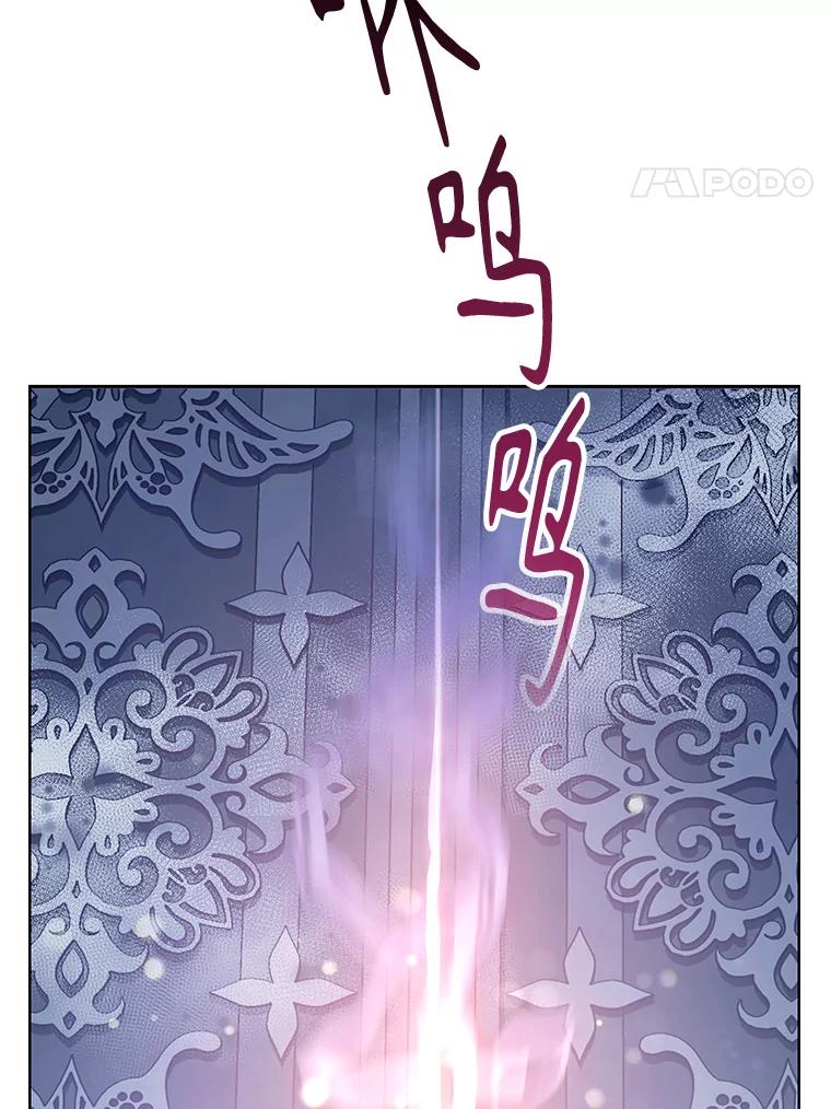 《恶棍家族的继承女》20.揭开谜底 第120页
