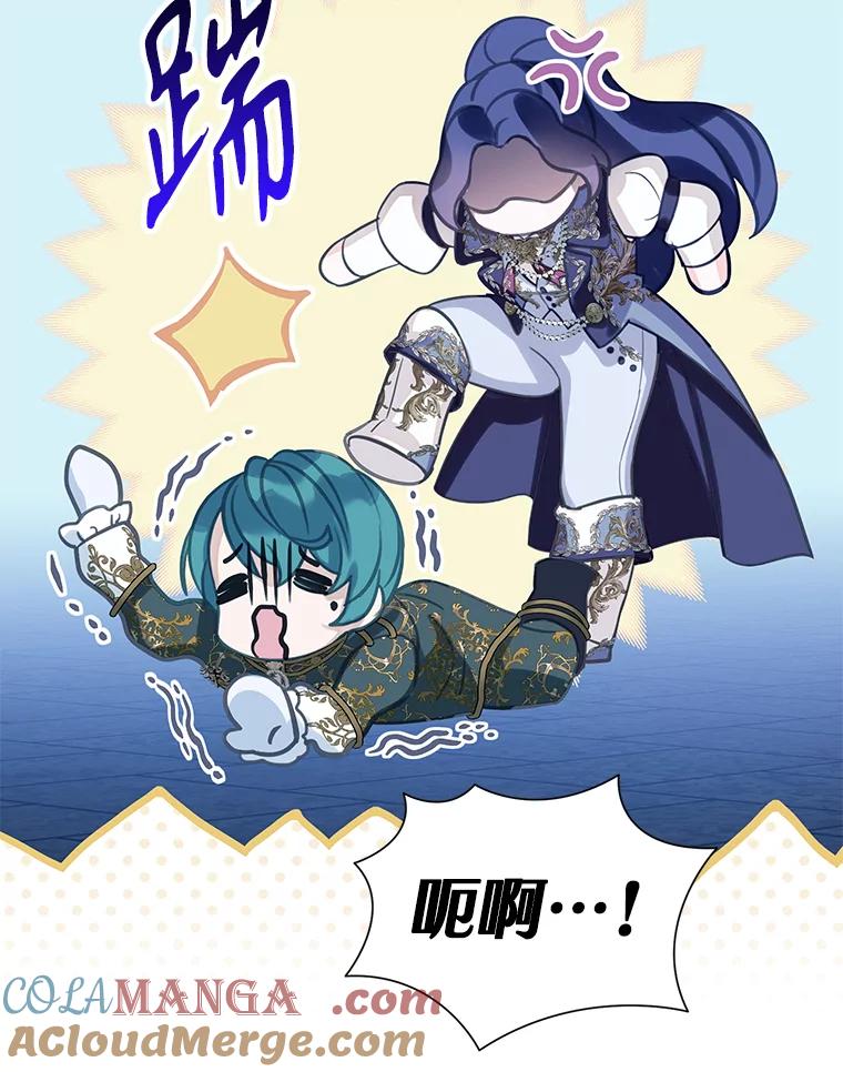 《恶棍家族的继承女》20.揭开谜底 第41页