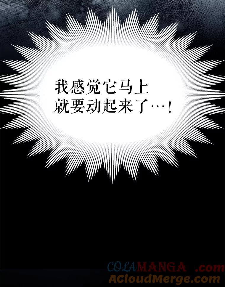 《恶棍家族的继承女》20.揭开谜底 第29页