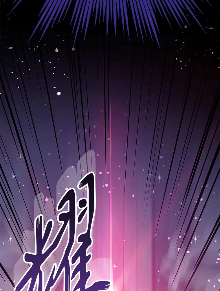 《恶棍家族的继承女》20.揭开谜底 第135页