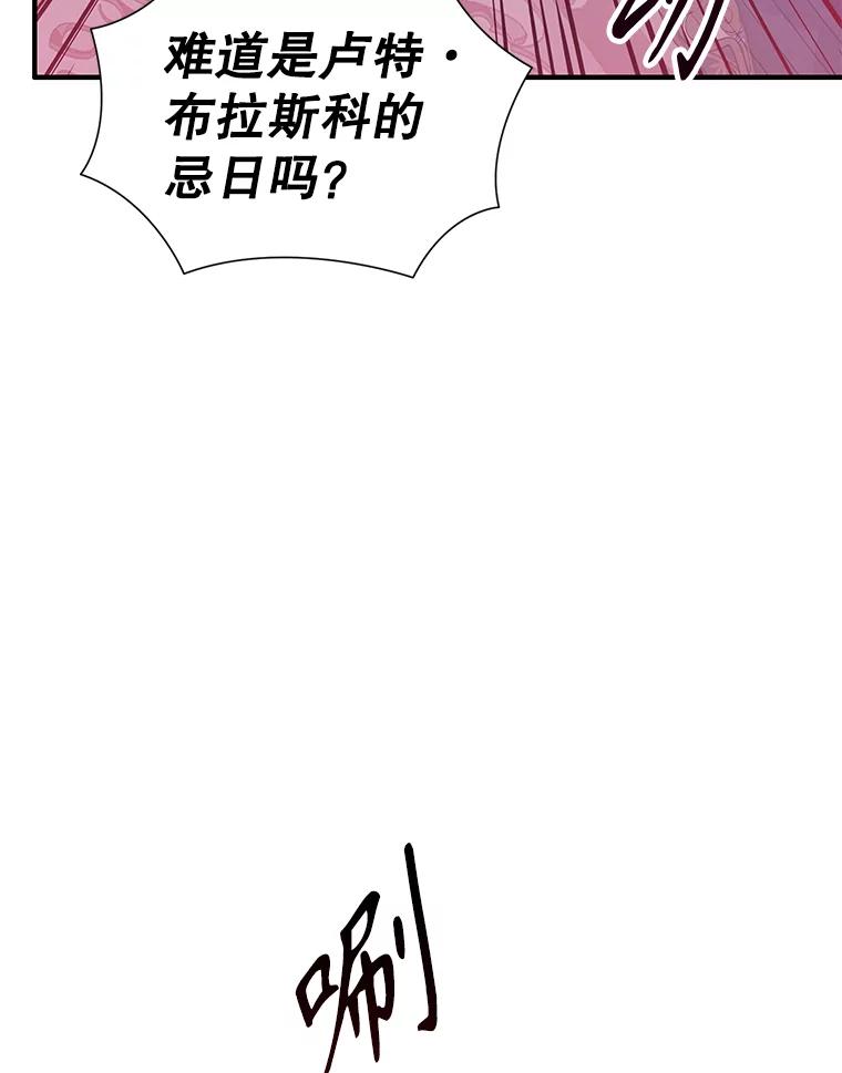 《恶棍家族的继承女》20.揭开谜底 第18页