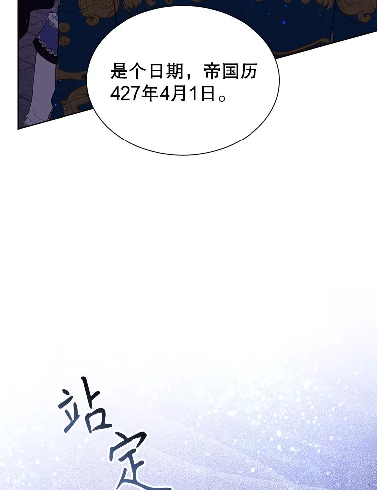 《恶棍家族的继承女》21.通过测试 第92页
