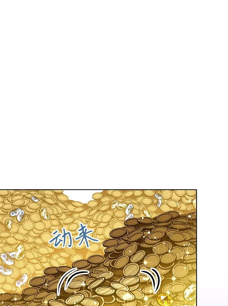 《恶棍家族的继承女》21.通过测试 第52页