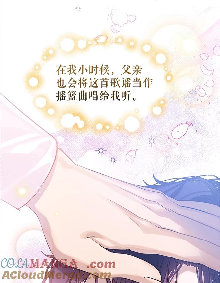《恶棍家族的继承女》21.通过测试 第101页