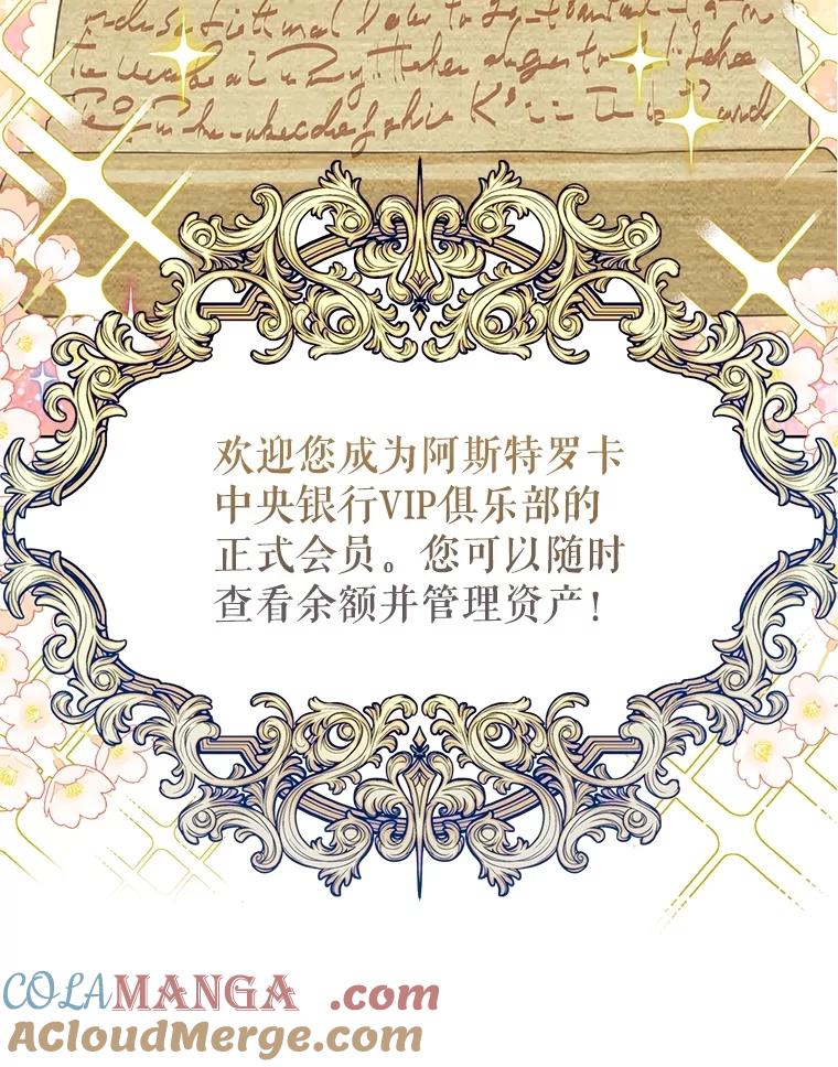 《恶棍家族的继承女》21.通过测试 第69页