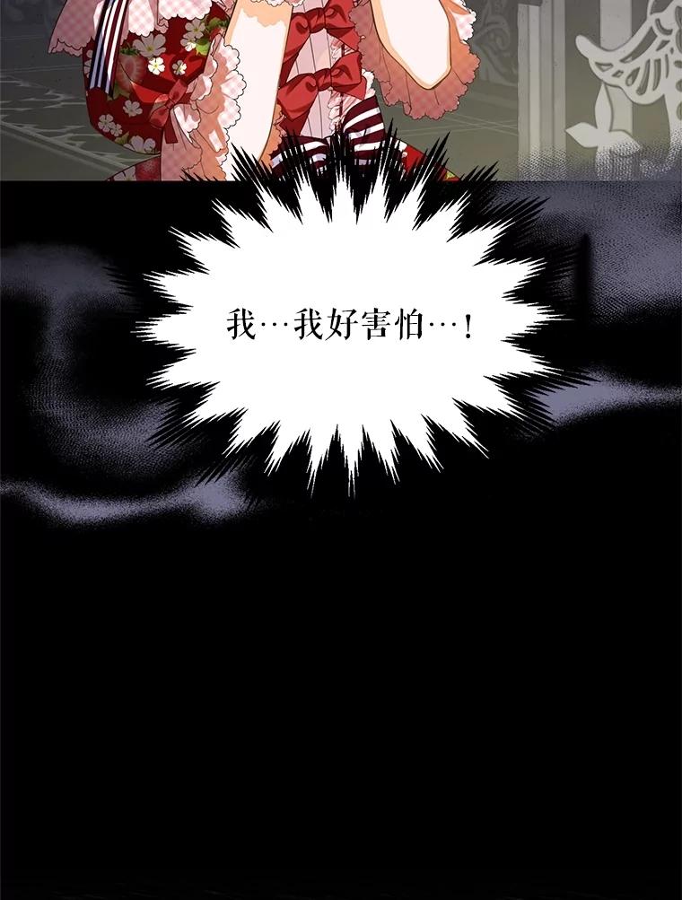 《恶棍家族的继承女》21.通过测试 第23页