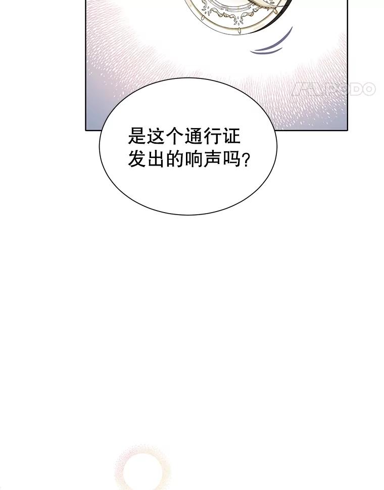 《恶棍家族的继承女》21.通过测试 第60页